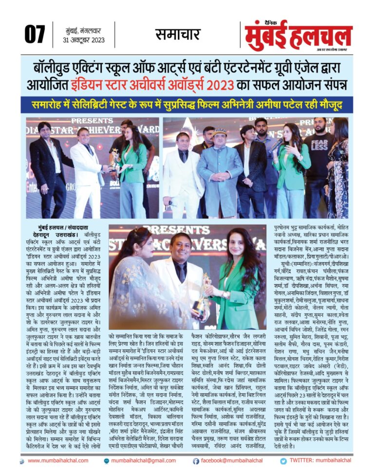 Read more about the article होपमिरर फाउंडेशन द्वारा सम्मान समारोह कार्यक्रम का आयोजन संपन्न